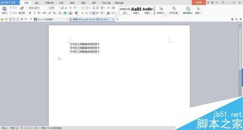新版word中如何改变文字行与行之间的距离?