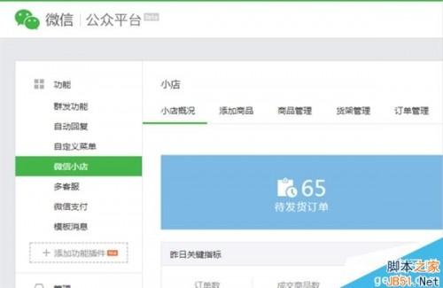 新版微信公众平台有什么变化?微信公众平台重点改进介绍
