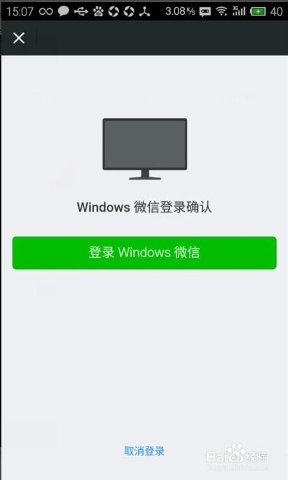 新版windows版微信如何使用(内附下载)?
