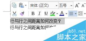 新版word中如何改变文字行与行之间的距离?