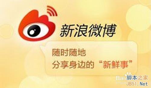 新版新浪微博如何换背景图?新版微博背景设置