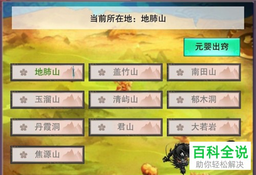 想不想修真凡人传说中仆役快速获取攻略