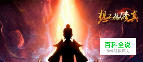 想不想修真功德获得方法攻略