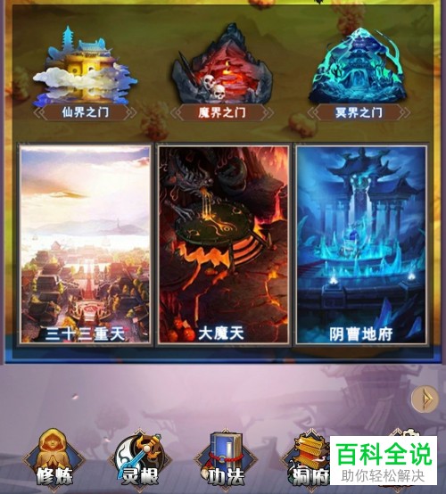 想不想修真凡人传说中仆役快速获取攻略