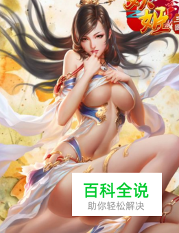 新版妖姬大招怎么用