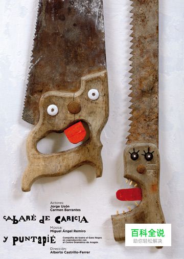 西班牙著名平面设计师Isidro Ferrer的艺术海报作品欣赏