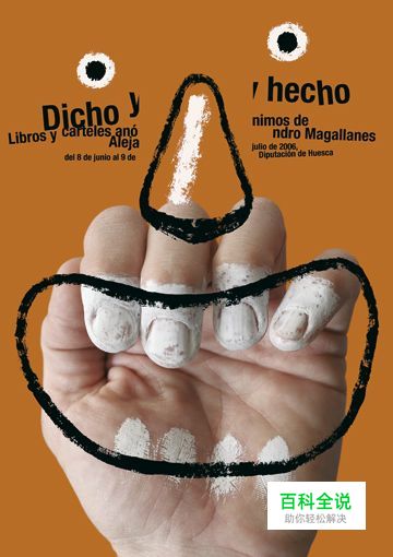 西班牙著名平面设计师Isidro Ferrer的艺术海报作品欣赏