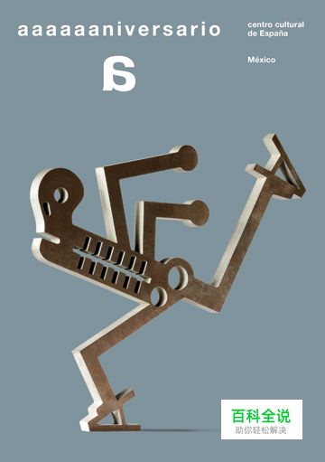 西班牙著名平面设计师Isidro Ferrer的艺术海报作品欣赏