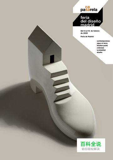 西班牙著名平面设计师Isidro Ferrer的艺术海报作品欣赏