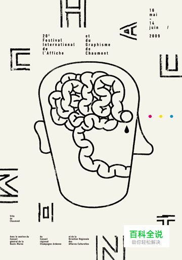 西班牙著名平面设计师Isidro Ferrer的艺术海报作品欣赏