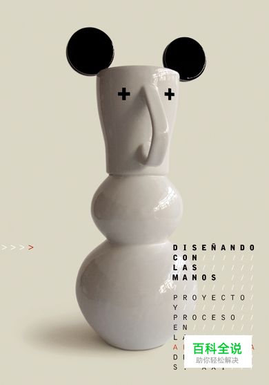 西班牙著名平面设计师Isidro Ferrer的艺术海报作品欣赏