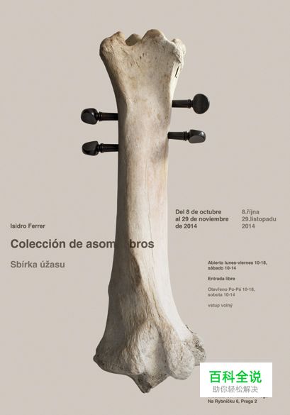 西班牙著名平面设计师Isidro Ferrer的艺术海报作品欣赏