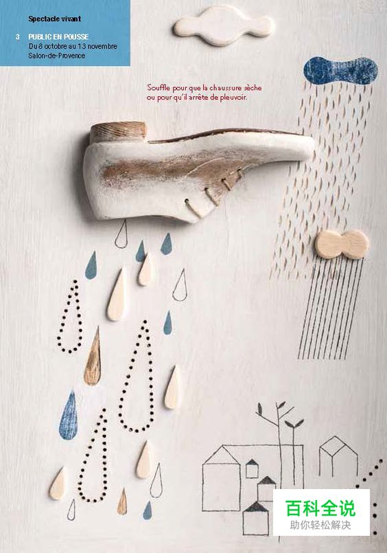 西班牙著名平面设计师Isidro Ferrer的艺术海报作品欣赏