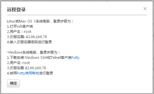新版远程登录云服务器