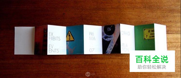 宣传册设计：画册排版的25个技巧