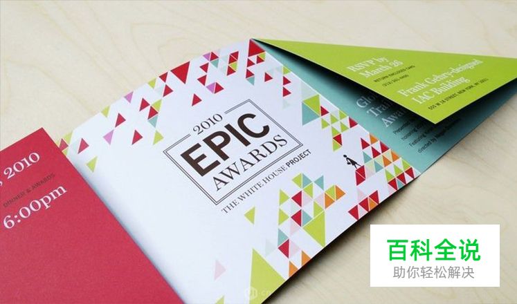 宣传册设计：画册排版的25个技巧