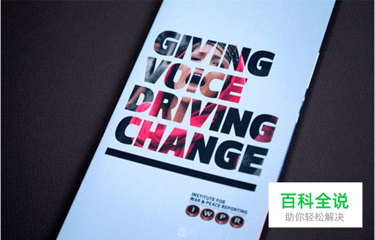 宣传册设计：画册排版的25个技巧