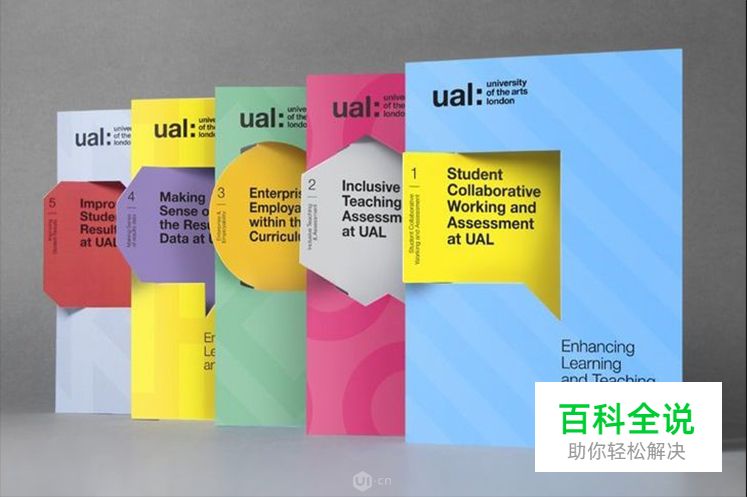 宣传册设计：画册排版的25个技巧