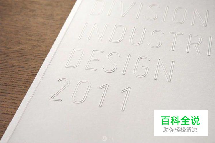 宣传册设计：画册排版的25个技巧