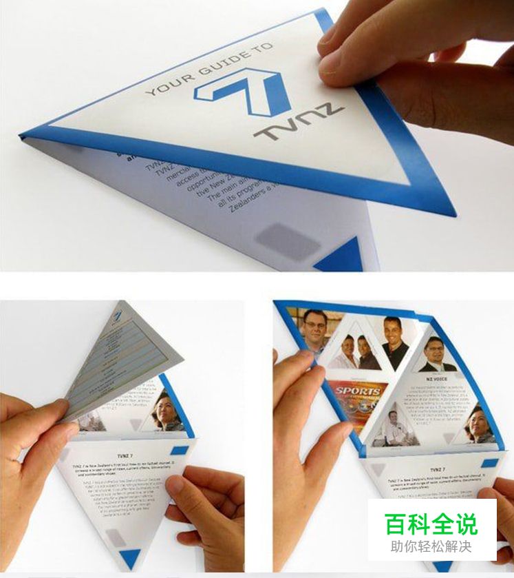 宣传册设计：画册排版的25个技巧