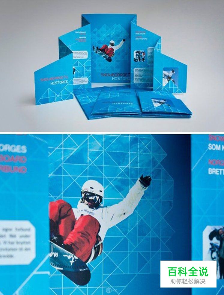 宣传册设计：画册排版的25个技巧