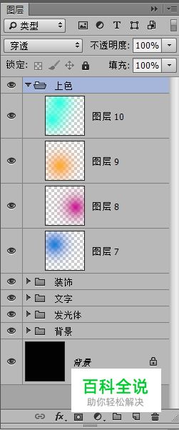 炫彩的抽象光是这样画的!(PS教程)