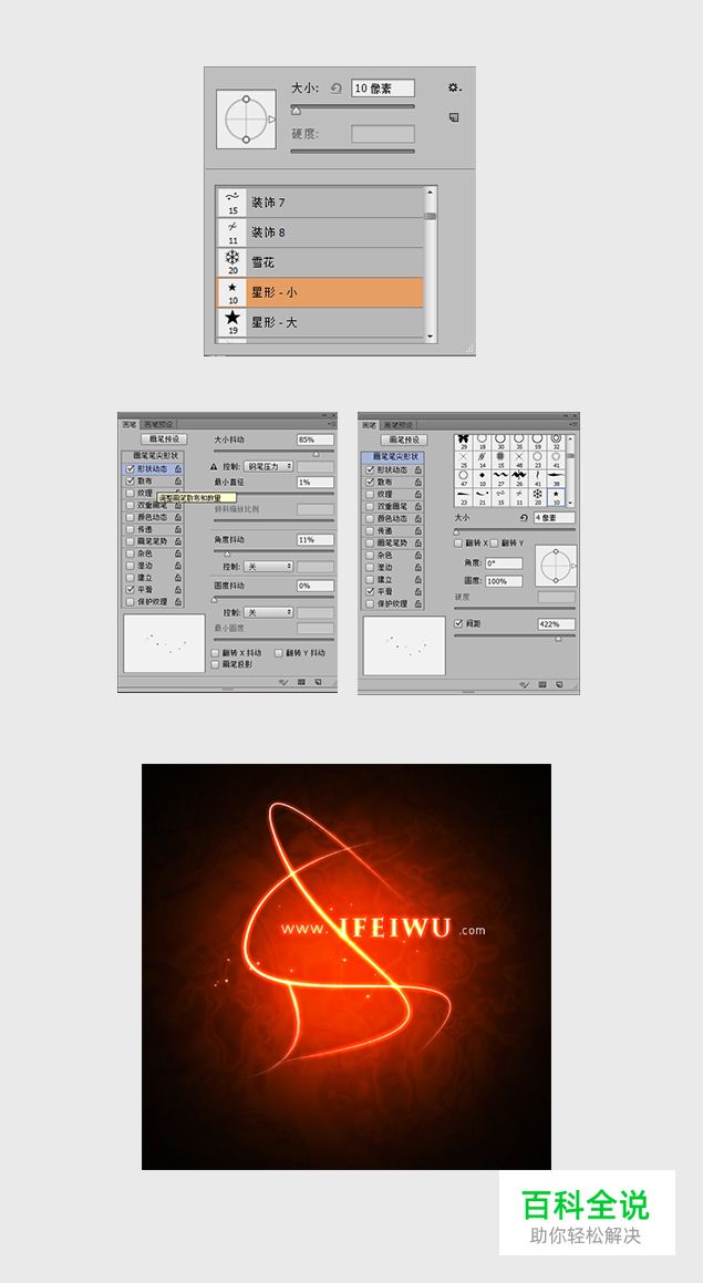 炫彩的抽象光是这样画的!(PS教程)