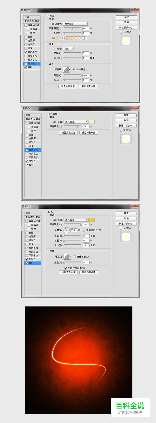 炫彩的抽象光是这样画的!(PS教程)