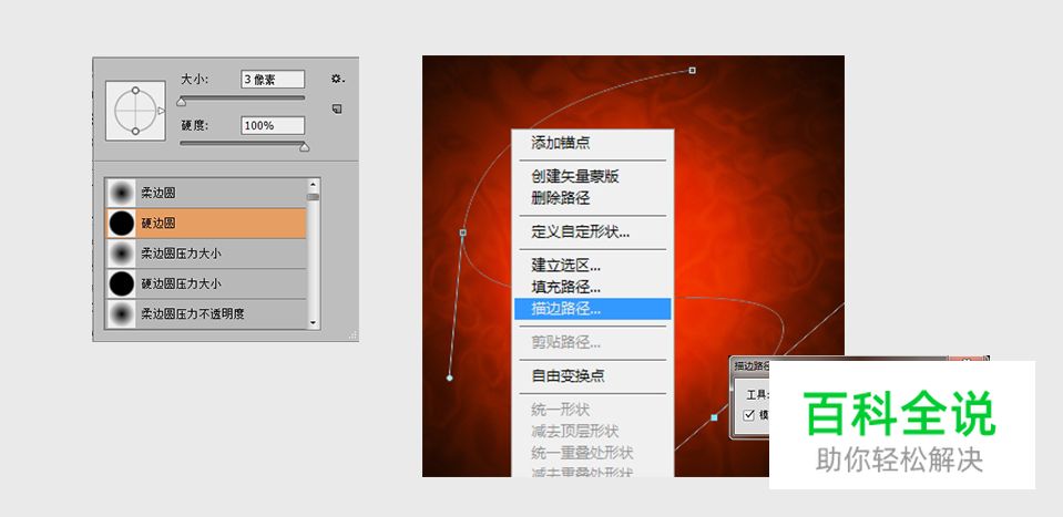 炫彩的抽象光是这样画的!(PS教程)