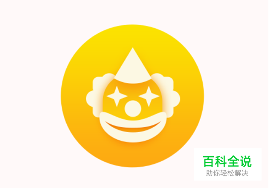 小丑icon教程［PS教程］