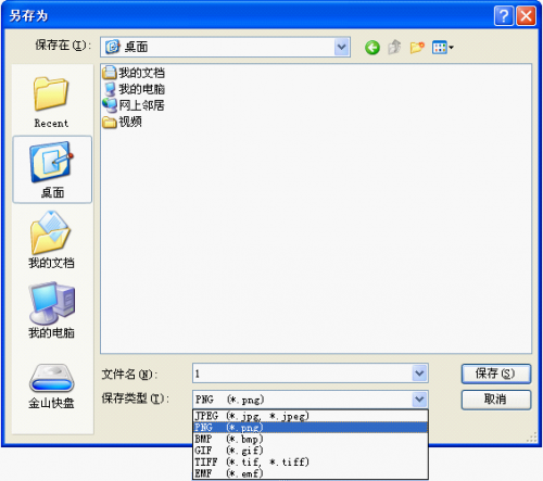 小插件解决大问题,WPS文字输出为图片