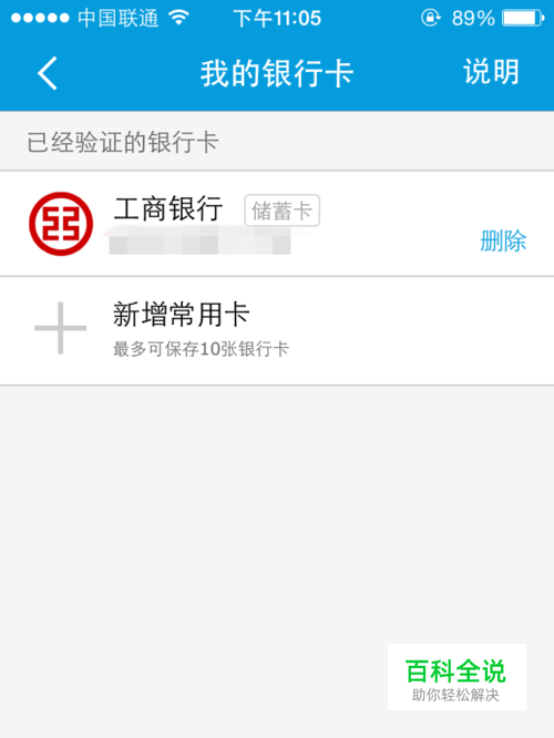 携程旅行怎么添加银行卡？携程怎么绑定银行卡？