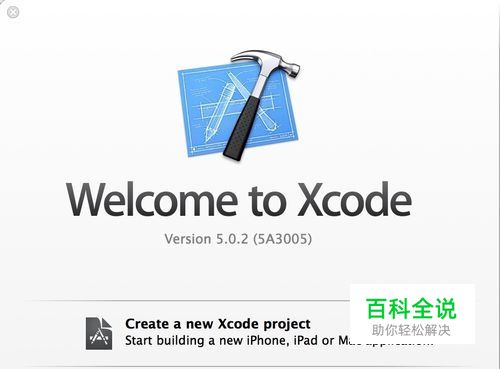 Xcode怎么下载 Xcode怎么安装