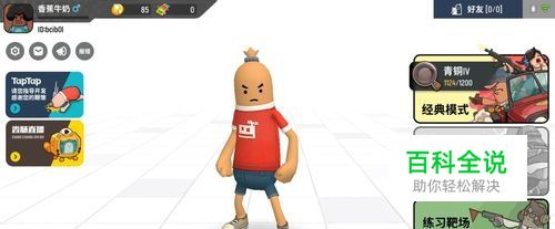 香肠派对游戏操作设置攻略