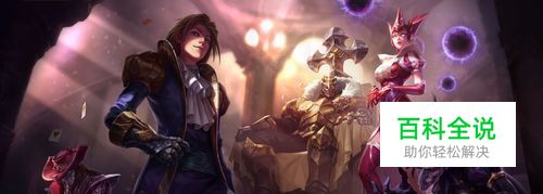 小丑上单出装|小丑上单加点|小丑上单出装加点