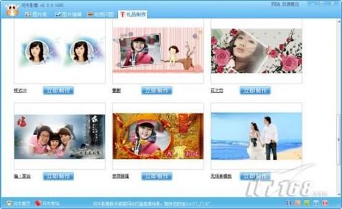 秀出我们的爱 可牛影像自制个性礼品