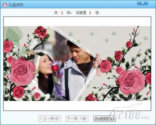 秀出我们的爱 可牛影像自制个性礼品