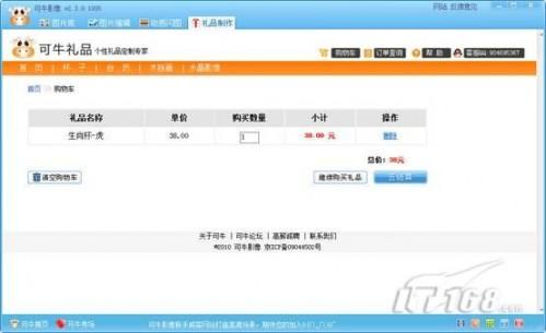 秀出我们的爱 可牛影像自制个性礼品