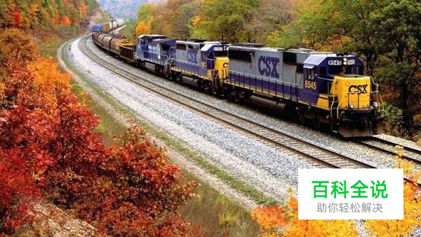 携程网火车票若干问题？