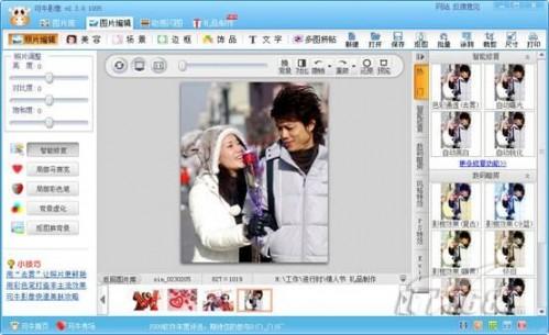 秀出我们的爱 可牛影像自制个性礼品