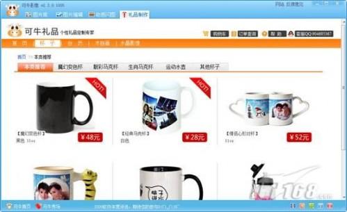 秀出我们的爱 可牛影像自制个性礼品