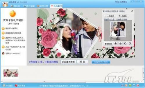 秀出我们的爱 可牛影像自制个性礼品