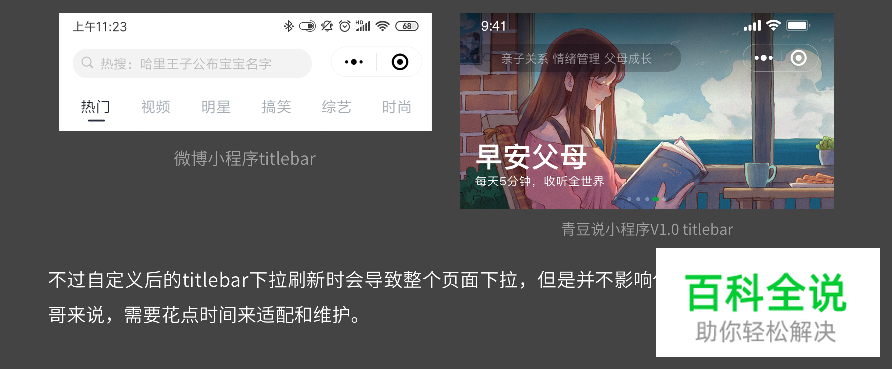 小程序设计规范和常见设计误区