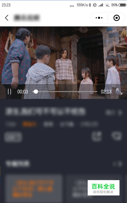 小程序的视频怎么下载