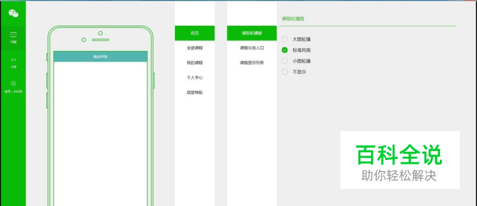小程序开发常用工具有哪些?