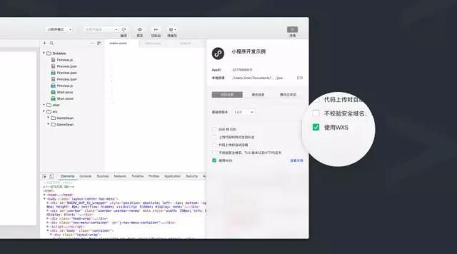 小程序开发工具全新上线