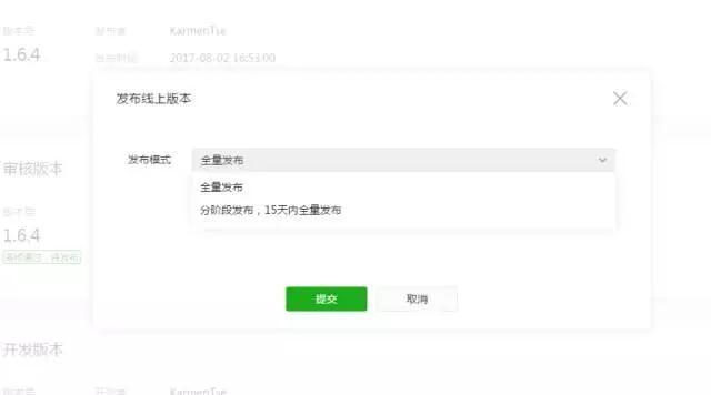 小程序开发工具全新上线