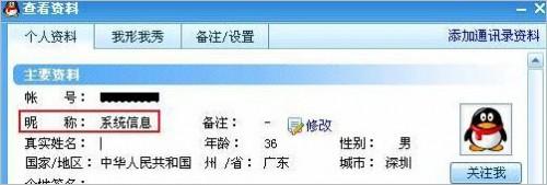 新春在即QQ如何识别网络骗术?