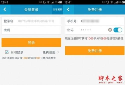 携程怎样可以获消费者??/h1>