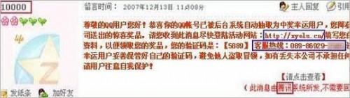 新春在即QQ如何识别网络骗术?